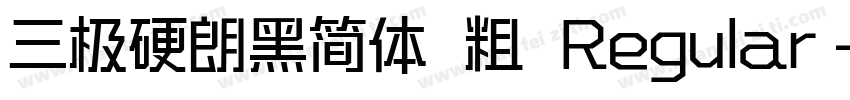 三极硬朗黑简体 粗 Regular字体转换